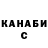 ГАШ гашик Josh Boman