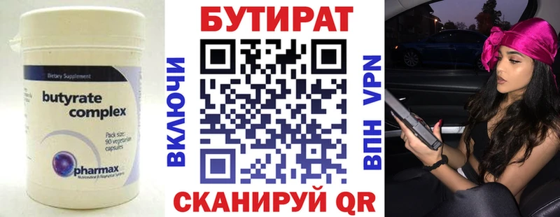 БУТИРАТ оксибутират  Верхняя Тура 
